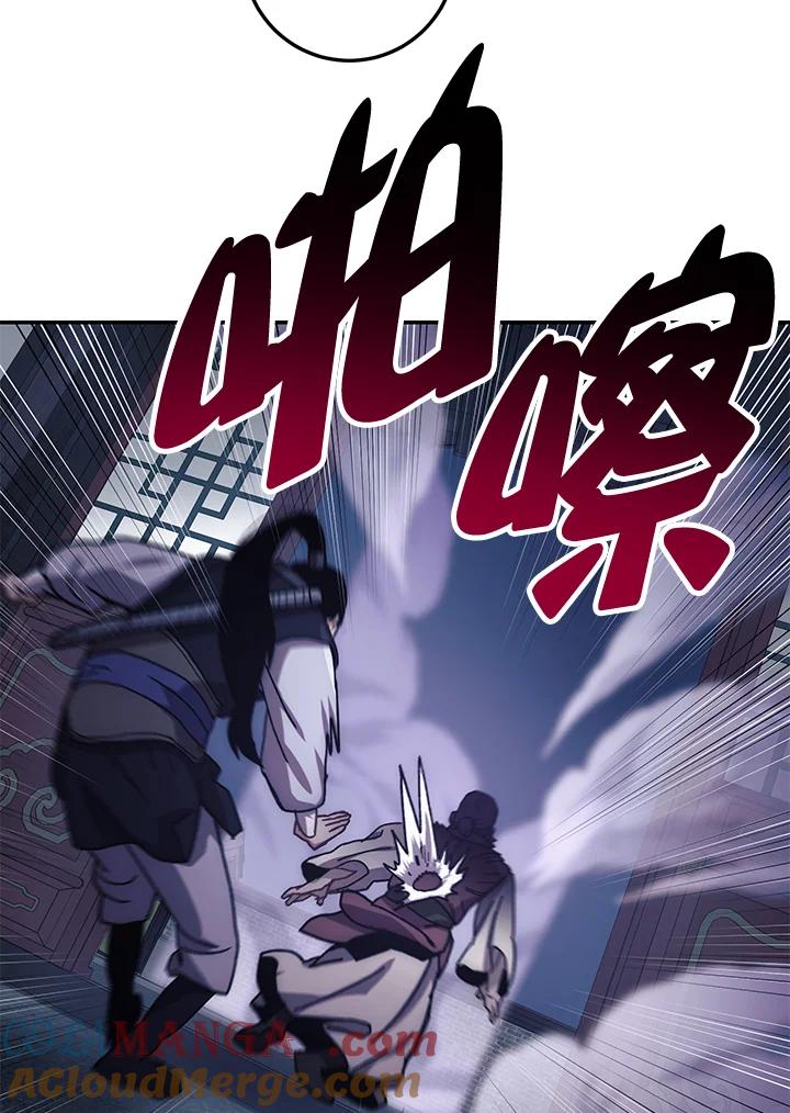 《修罗传说：毒龙》第17话 第43页