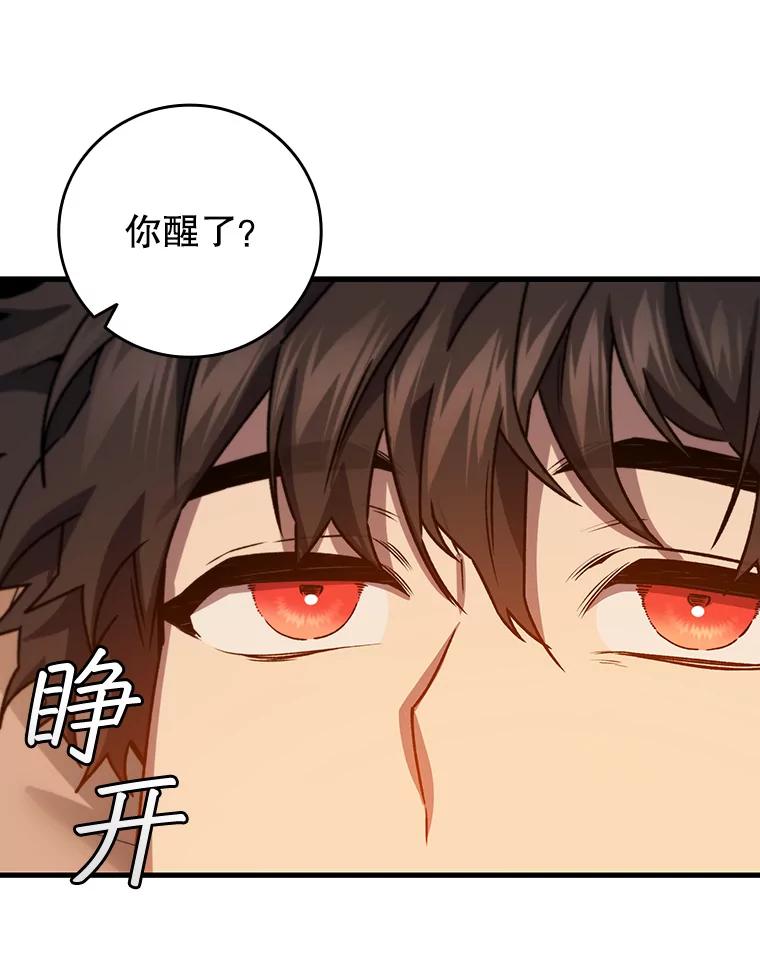 《噬龙魔法师》17.特别的训练 第27页
