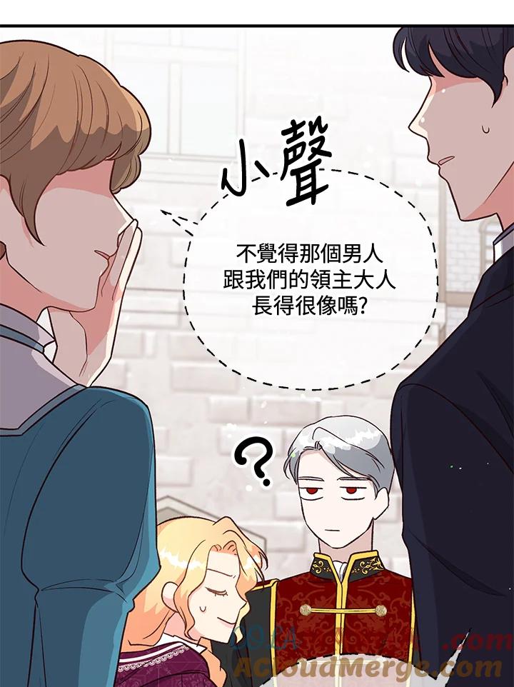 《解救好战丈夫的女儿》第18话 第21页
