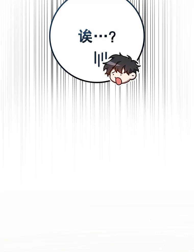 《噬龙魔法师》17.特别的训练 第83页