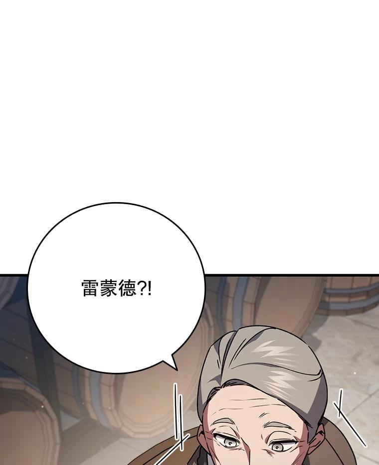 《噬龙魔法师》17.特别的训练 第140页