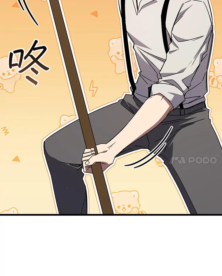 《噬龙魔法师》17.特别的训练 第88页