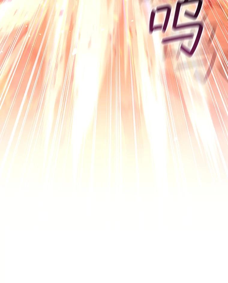 《噬龙魔法师》17.特别的训练 第22页
