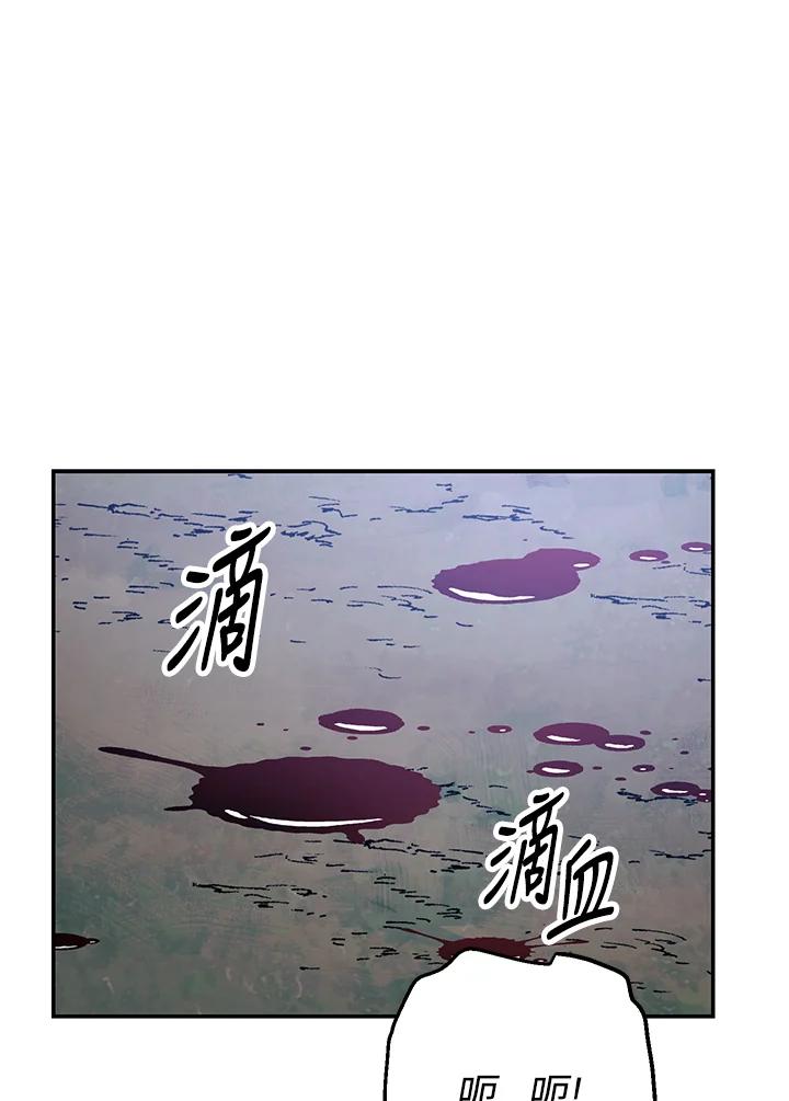 《修罗传说：毒龙》第17话 第68页