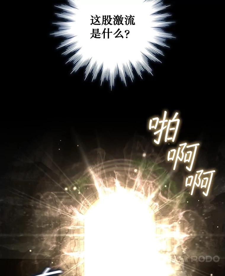 《噬龙魔法师》17.特别的训练 第7页