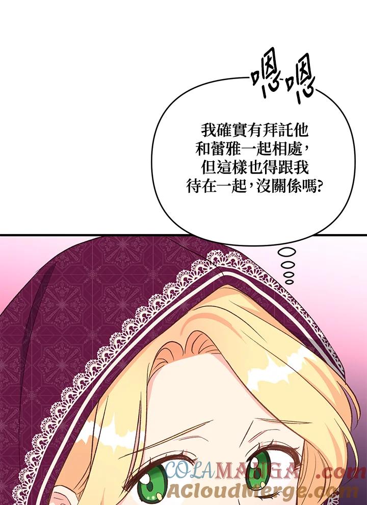 《解救好战丈夫的女儿》第18话 第25页