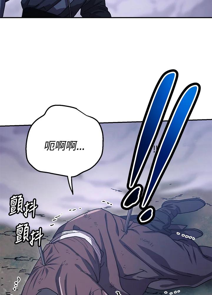 《修罗传说：毒龙》第17话 第21页