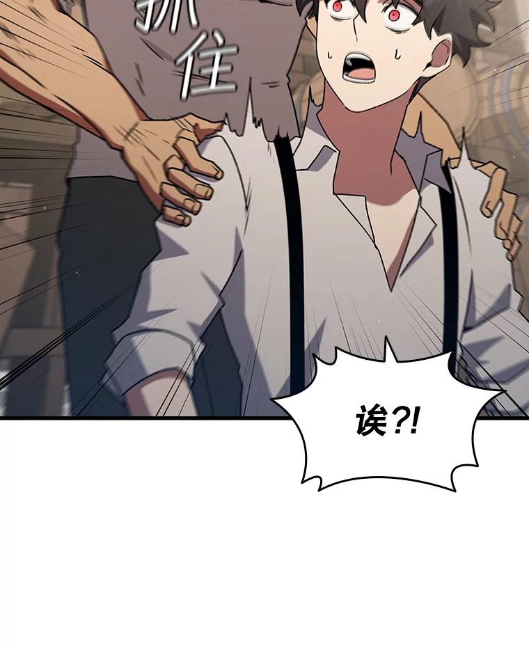 《噬龙魔法师》17.特别的训练 第148页
