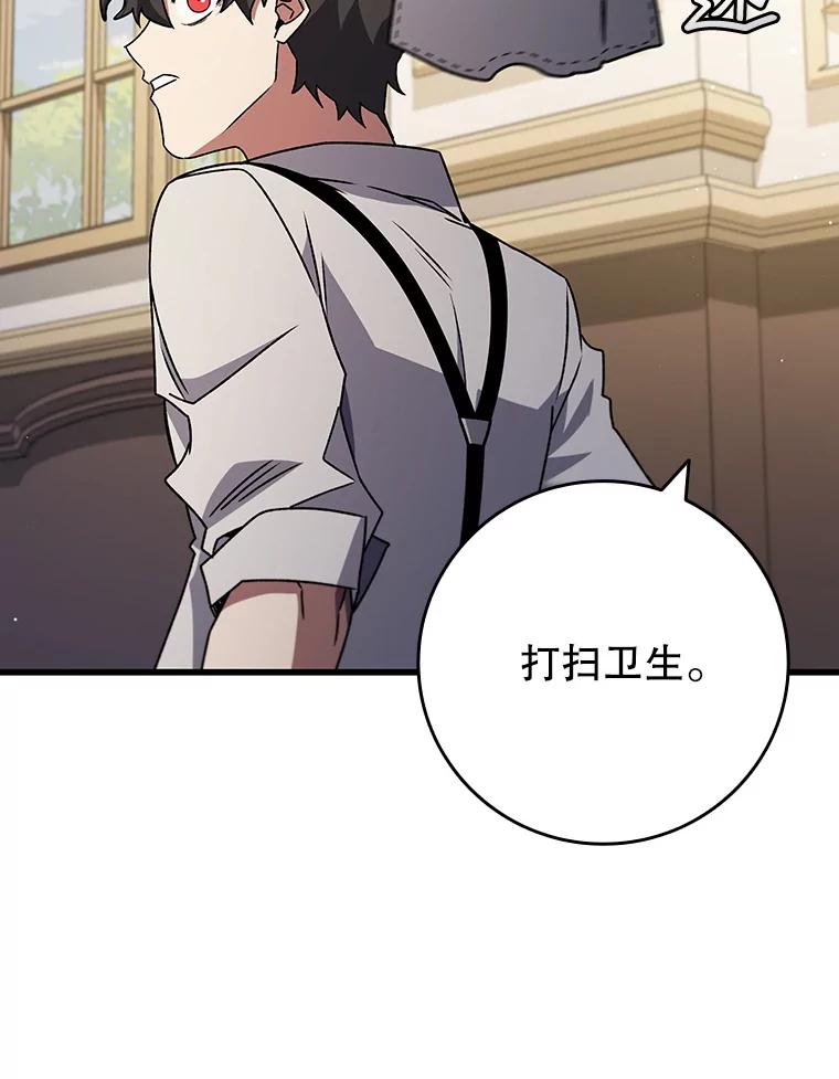 《噬龙魔法师》17.特别的训练 第114页