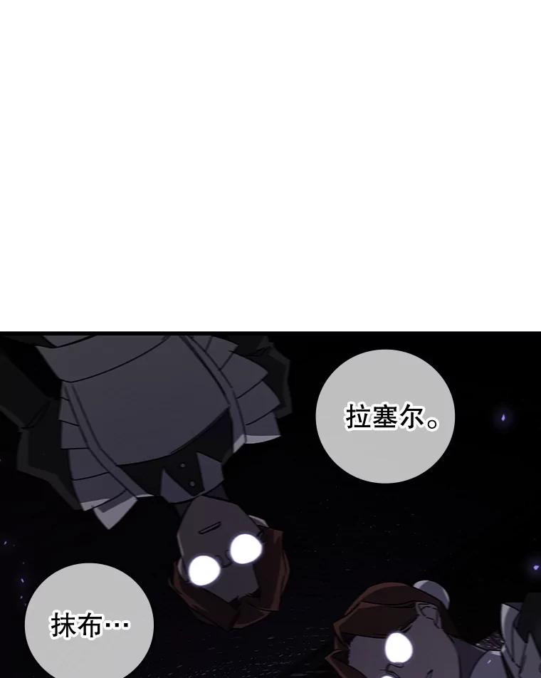 《噬龙魔法师》17.特别的训练 第124页