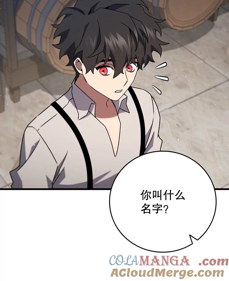 《噬龙魔法师》17.特别的训练 第137页