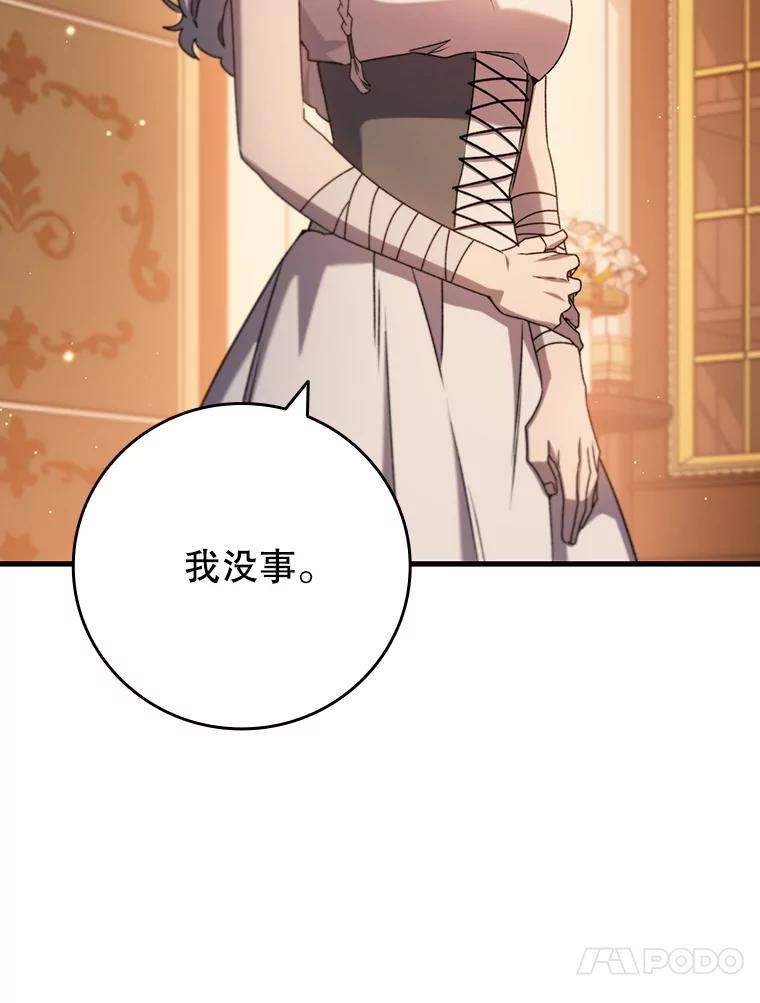 《噬龙魔法师》17.特别的训练 第38页