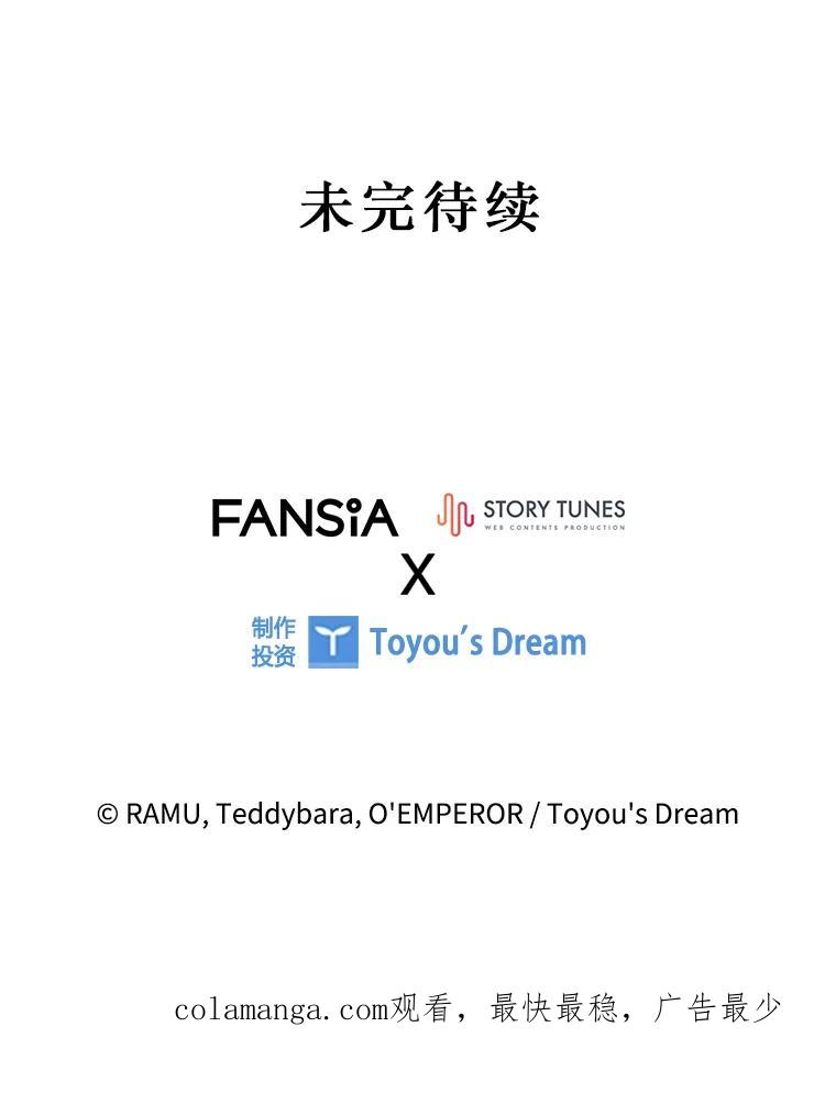 《噬龙魔法师》17.特别的训练 第154页