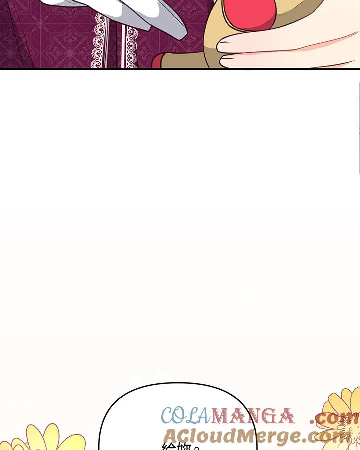 《解救好战丈夫的女儿》第18话 第69页