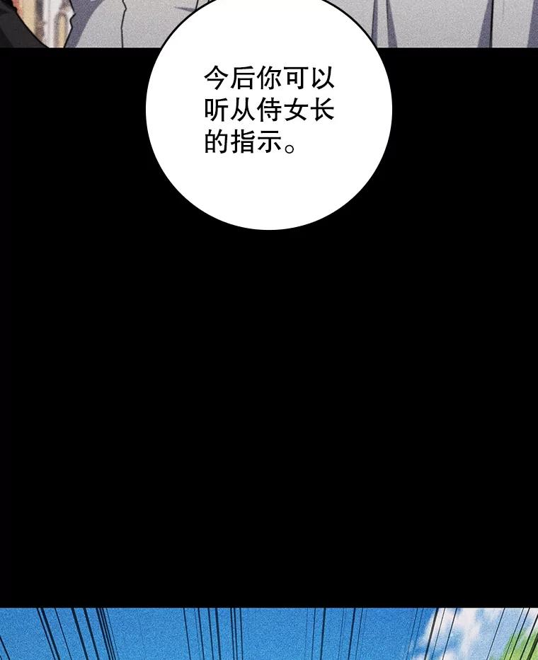 《噬龙魔法师》17.特别的训练 第103页