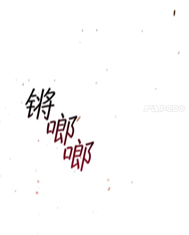 《噬龙魔法师》17.特别的训练 第95页