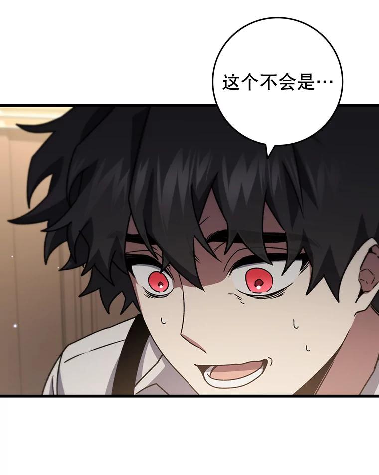《噬龙魔法师》17.特别的训练 第123页
