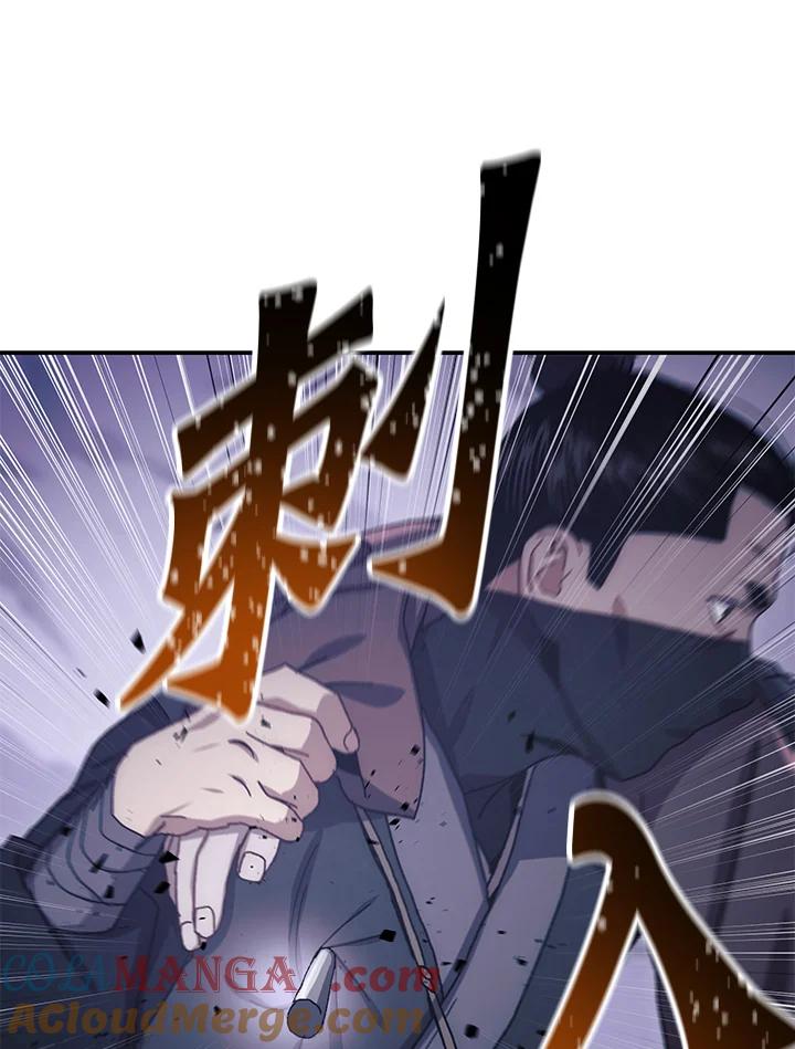 《修罗传说：毒龙》第17话 第25页