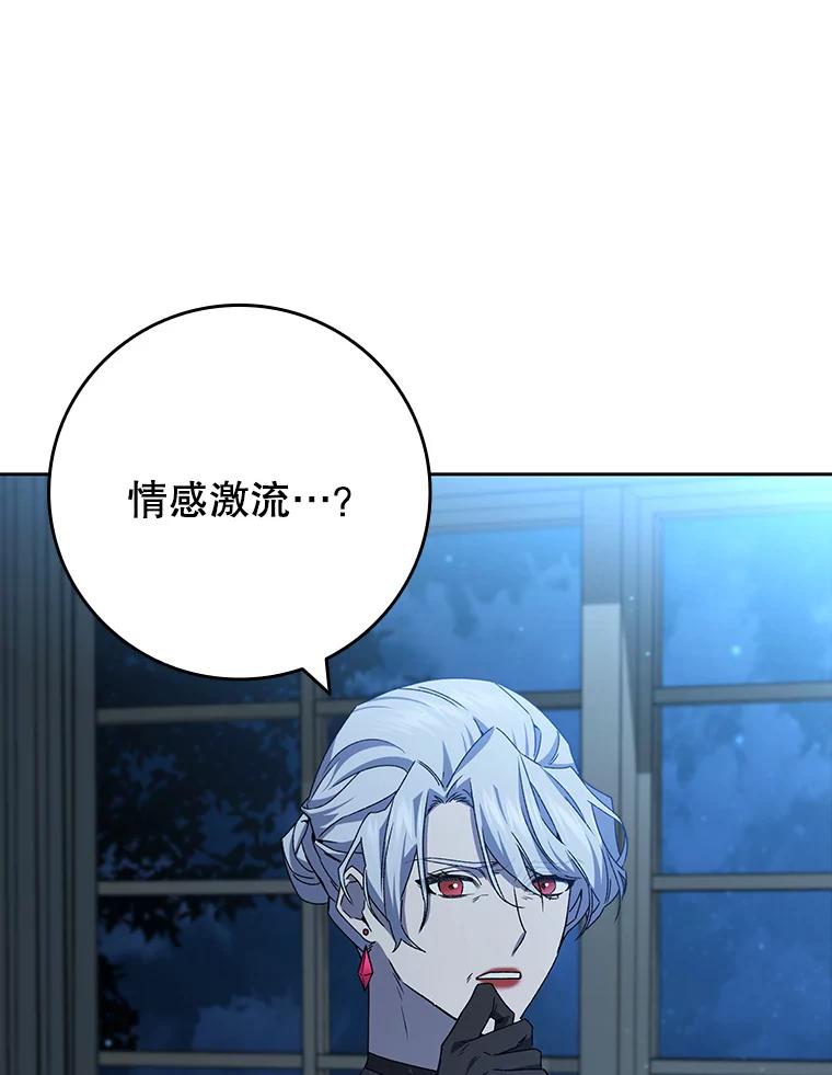 《噬龙魔法师》17.特别的训练 第56页