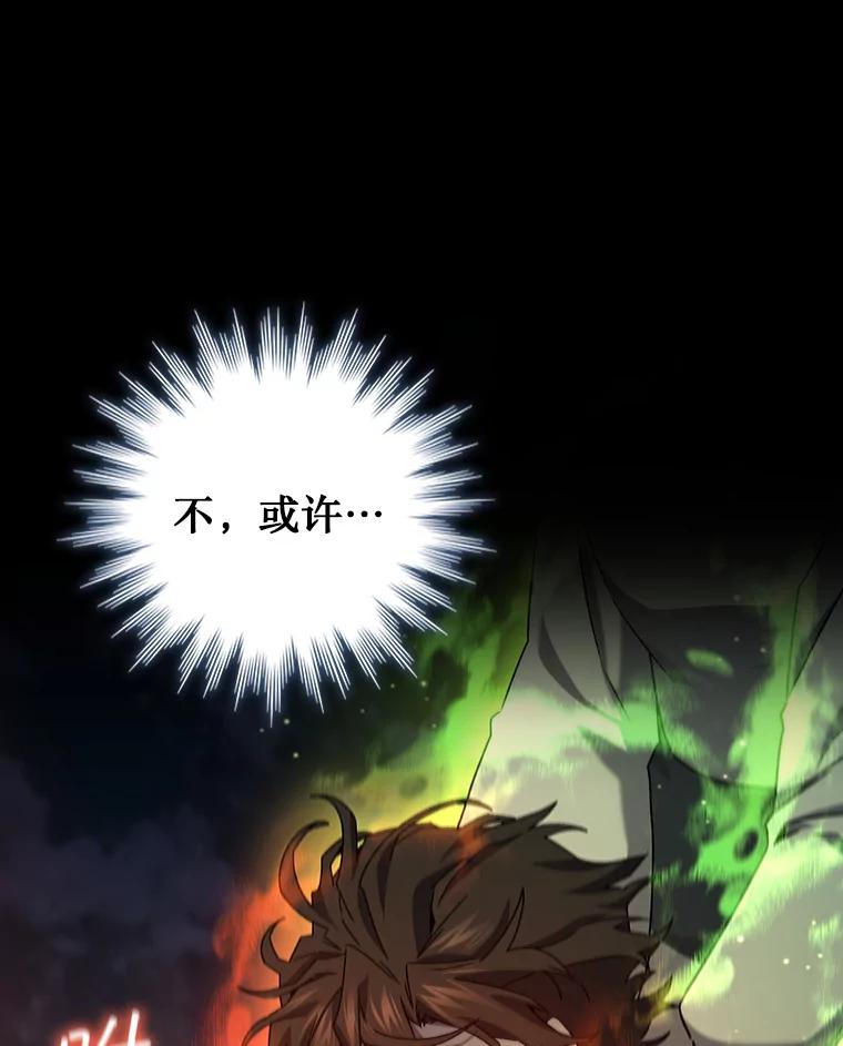 《噬龙魔法师》17.特别的训练 第12页