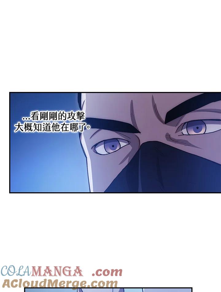 《修罗传说：毒龙》第17话 第34页