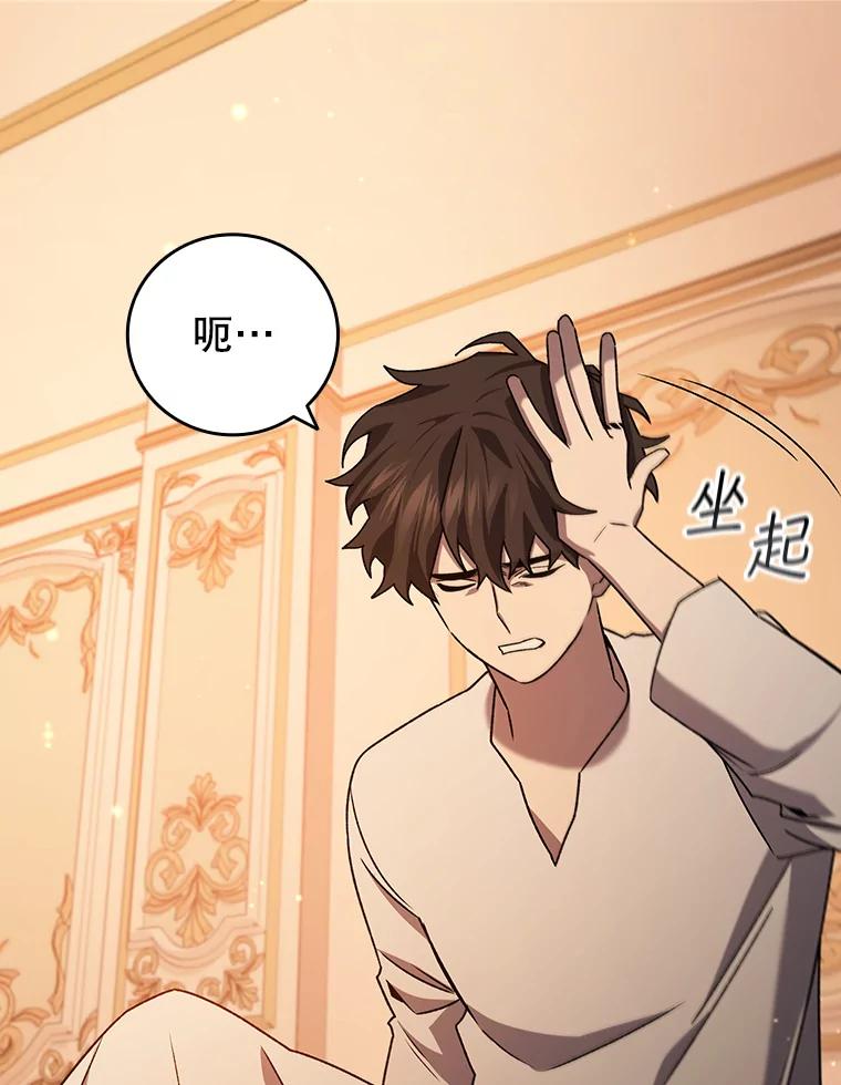 《噬龙魔法师》17.特别的训练 第31页