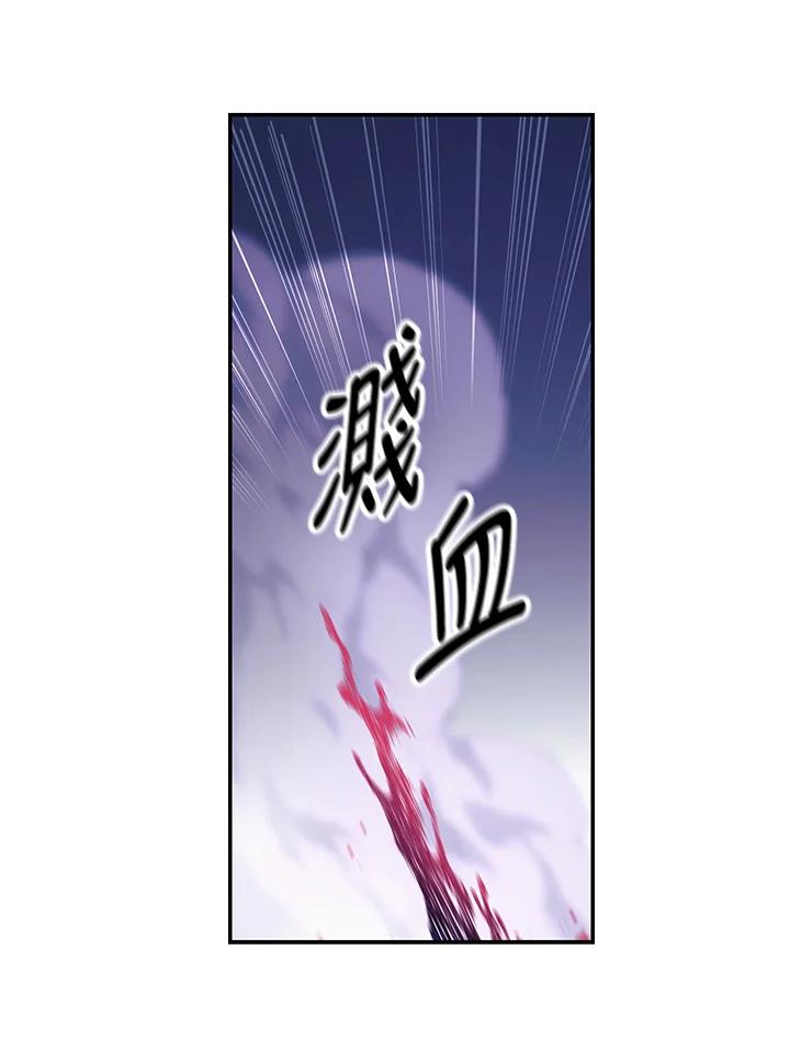 《修罗传说：毒龙》第17话 第66页
