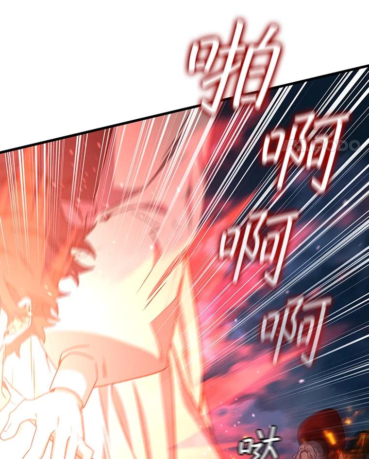 《噬龙魔法师》17.特别的训练 第18页
