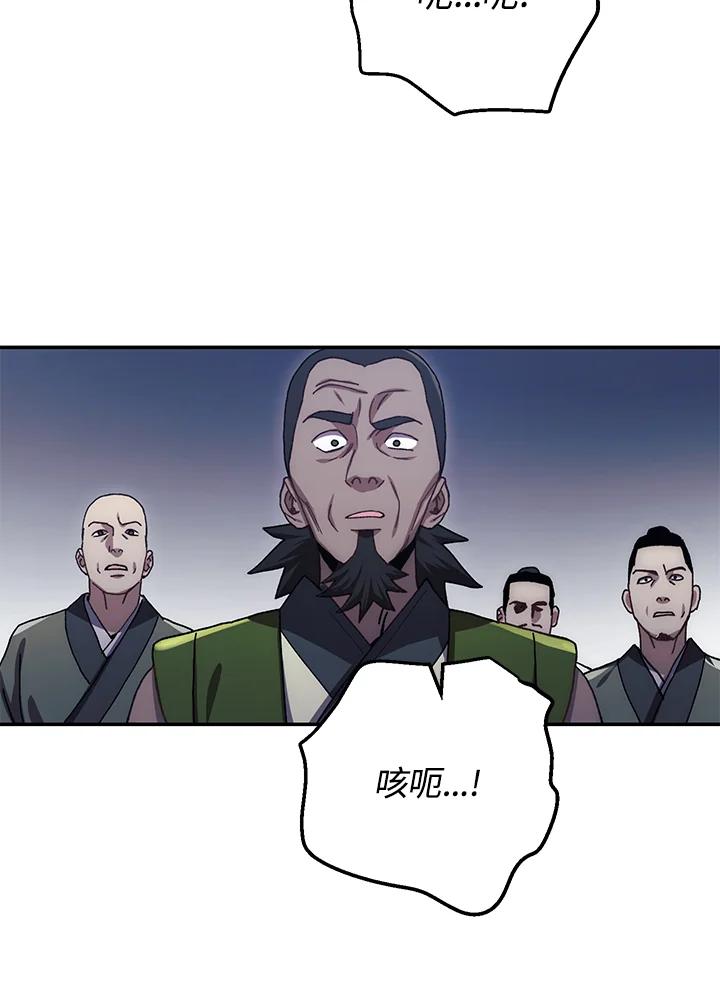 《修罗传说：毒龙》第17话 第69页
