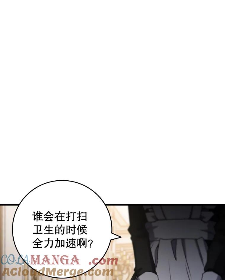 《噬龙魔法师》17.特别的训练 第97页