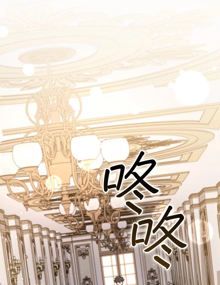 《噬龙魔法师》17.特别的训练 第84页