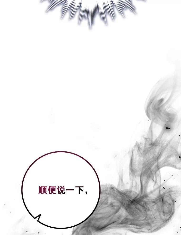 《噬龙魔法师》17.特别的训练 第80页