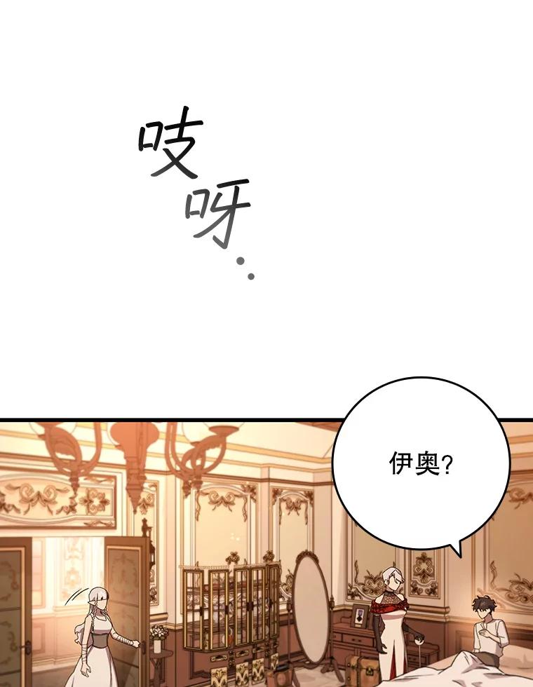 《噬龙魔法师》17.特别的训练 第34页