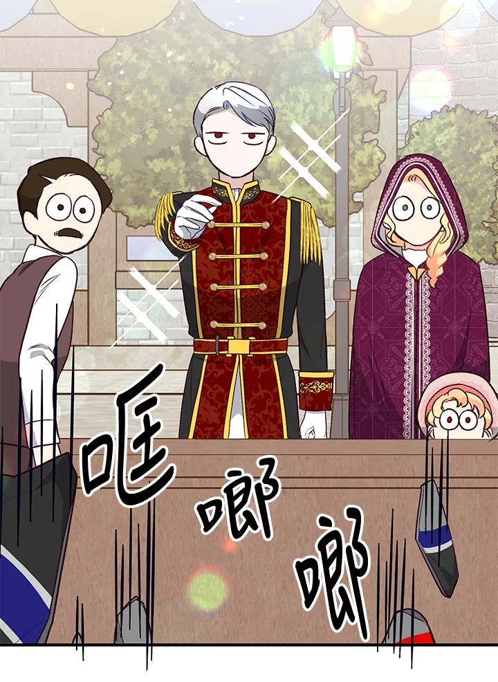 《解救好战丈夫的女儿》第18话 第63页