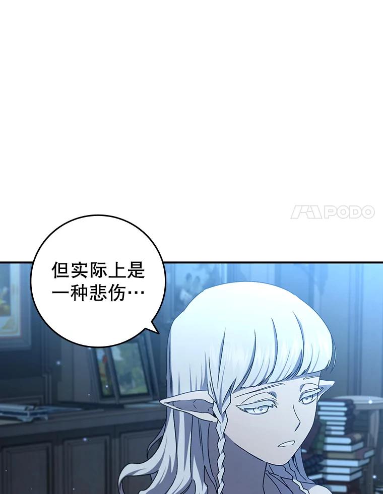 《噬龙魔法师》17.特别的训练 第58页