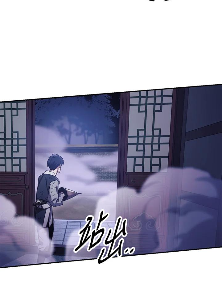 《修罗传说：毒龙》第17话 第57页