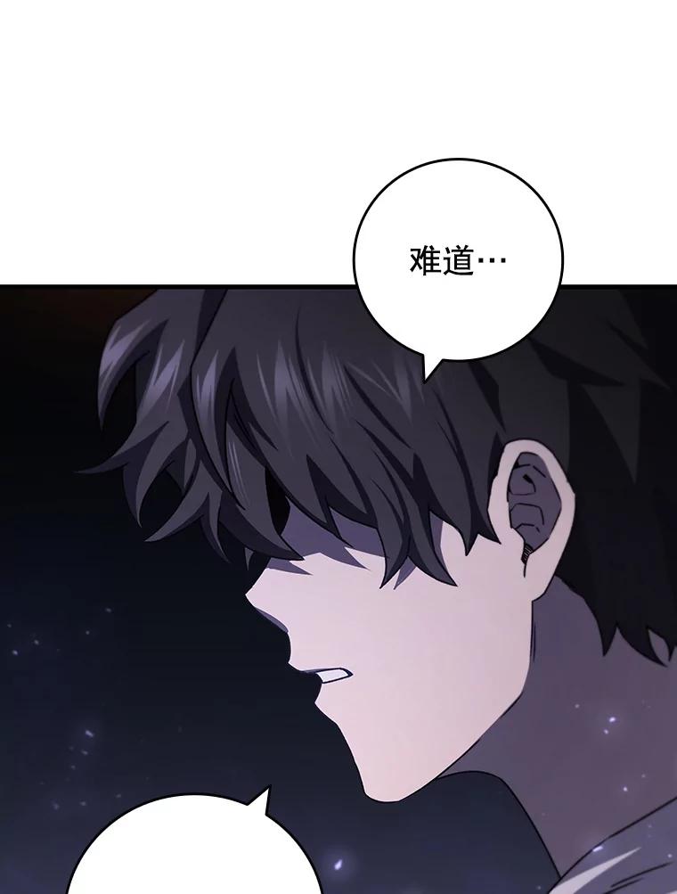 《噬龙魔法师》17.特别的训练 第39页