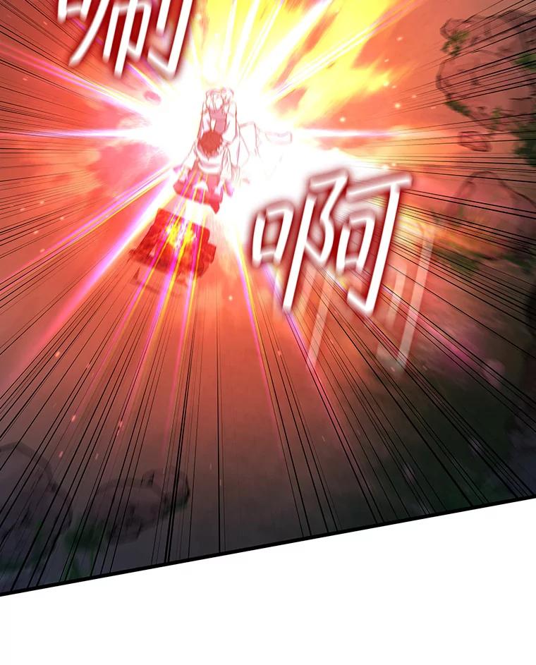 《噬龙魔法师》17.特别的训练 第16页