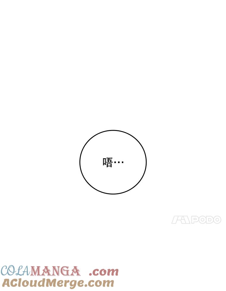 《噬龙魔法师》17.特别的训练 第25页