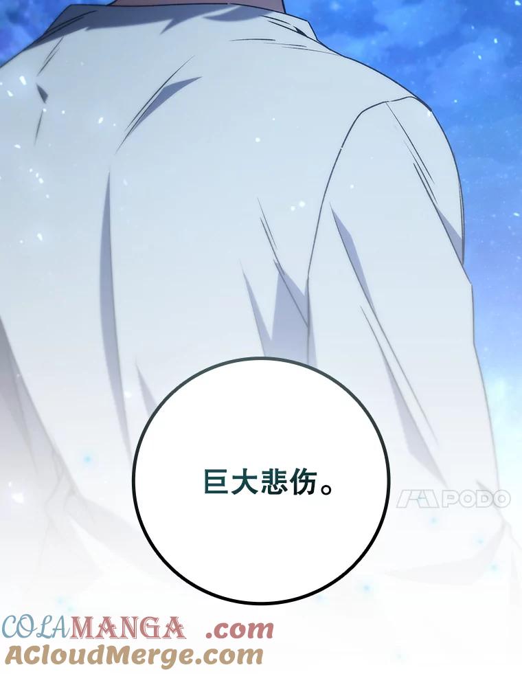 《噬龙魔法师》17.特别的训练 第61页