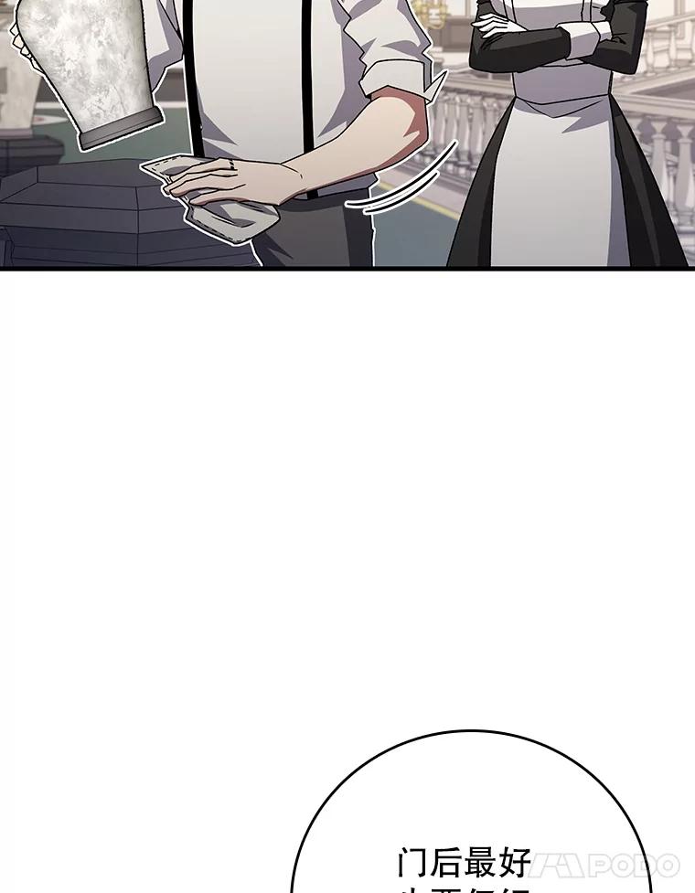 《噬龙魔法师》17.特别的训练 第116页
