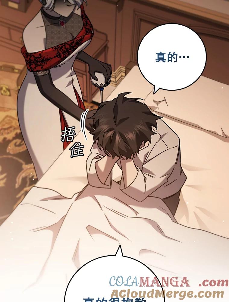 《噬龙魔法师》17.特别的训练 第41页