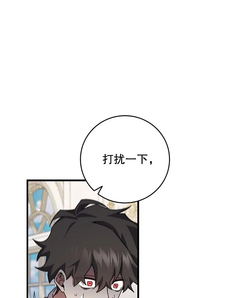 《噬龙魔法师》17.特别的训练 第118页