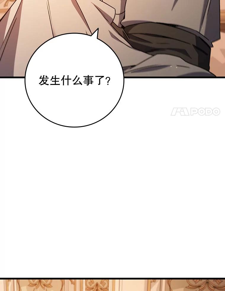 《噬龙魔法师》17.特别的训练 第32页