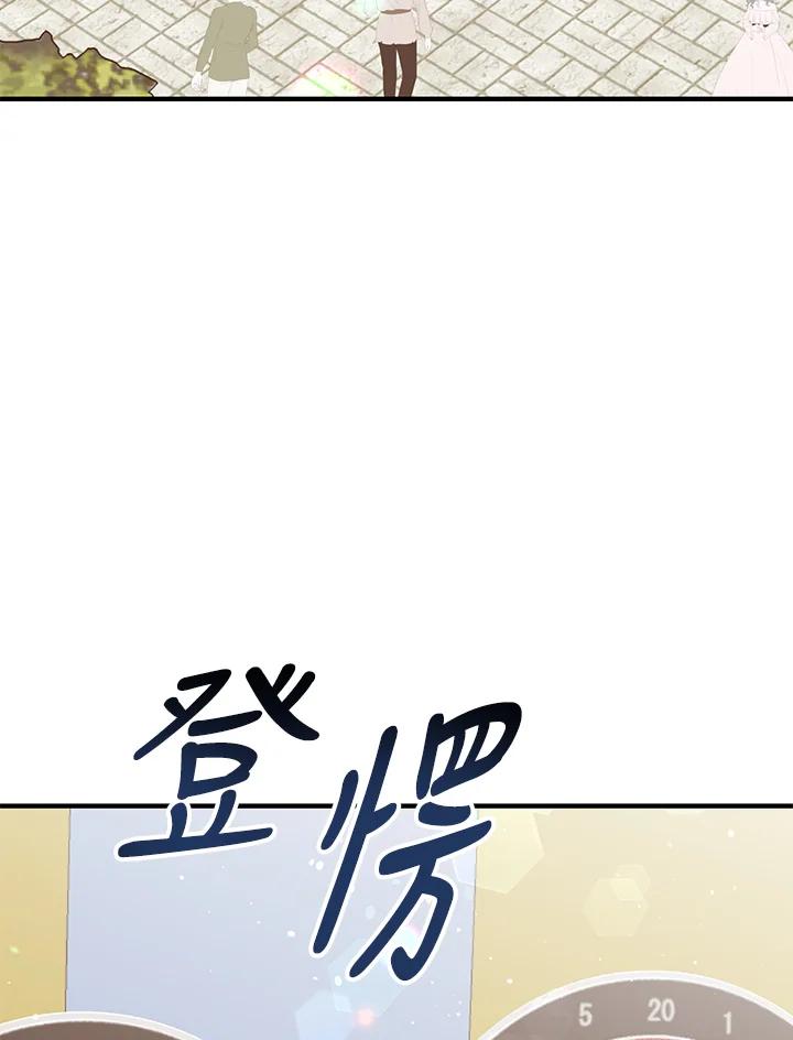 《解救好战丈夫的女儿》第18话 第54页