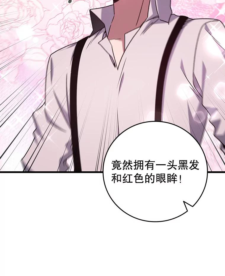 《噬龙魔法师》17.特别的训练 第144页