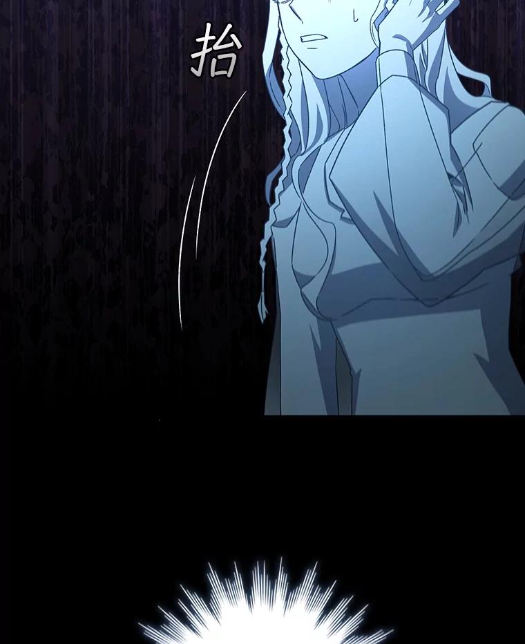 《噬龙魔法师》17.特别的训练 第6页