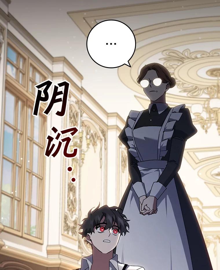 《噬龙魔法师》17.特别的训练 第108页