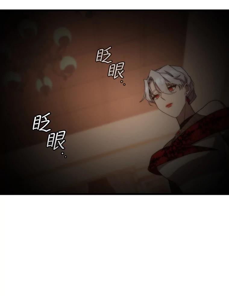 《噬龙魔法师》17.特别的训练 第26页