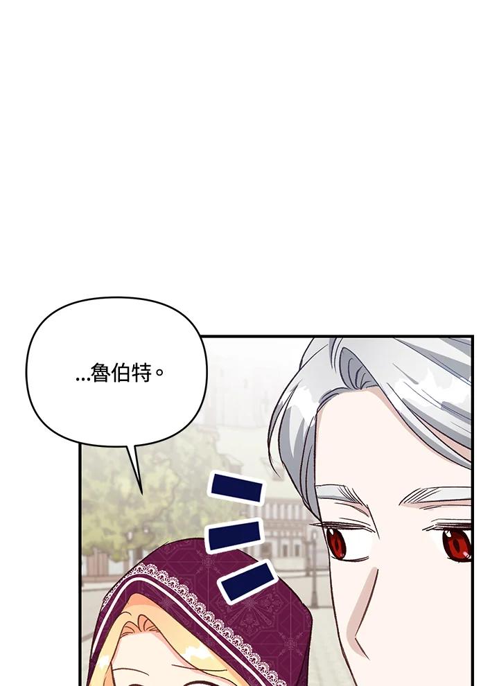 《解救好战丈夫的女儿》第18话 第27页